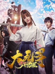 大亂斗之少年覺(jué)醒