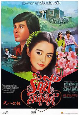 難忘的一天 1979