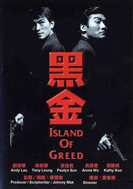 黑金國語