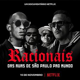 RacionaisMC39：來自圣保羅街頭的嘻哈傳奇