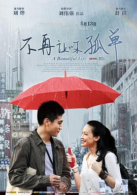 不再讓你孤單粵語(yǔ)